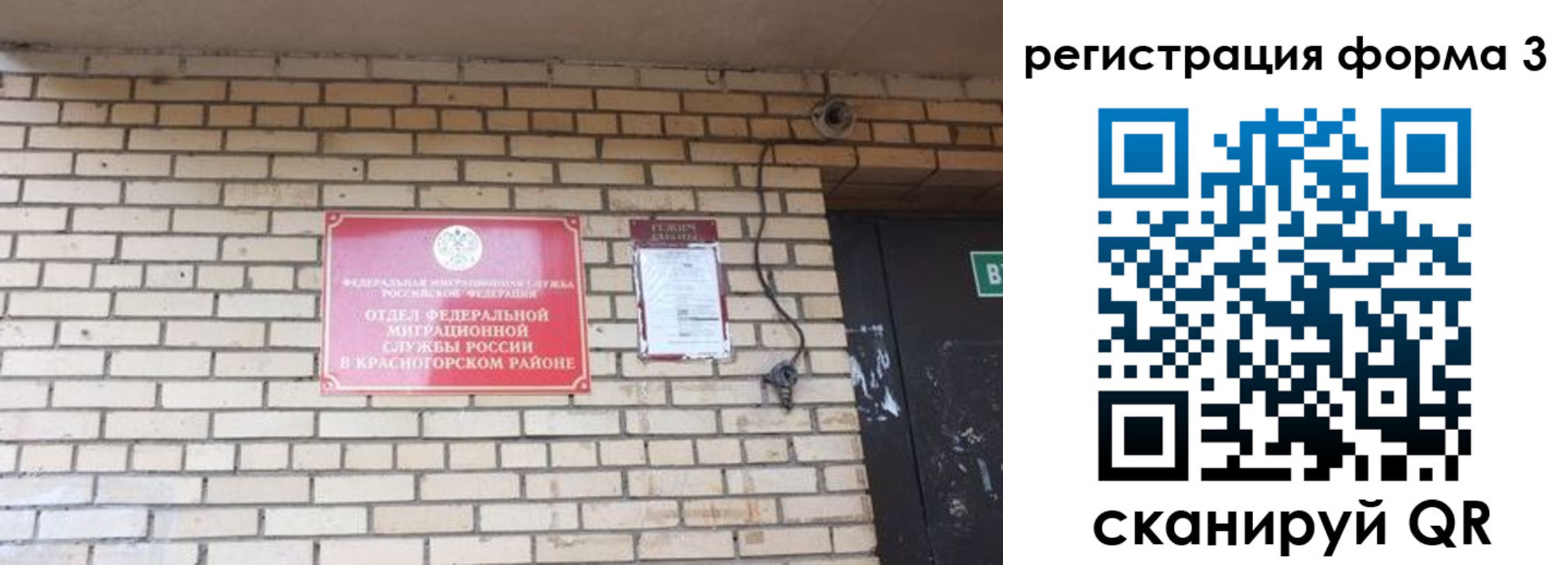 прописка иностранных граждан в Углегорске