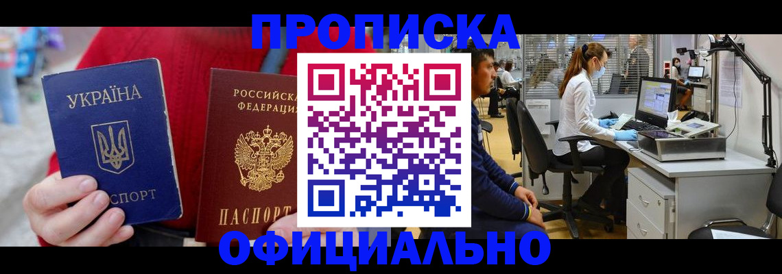 временная регистрация гарантия в Углегорске