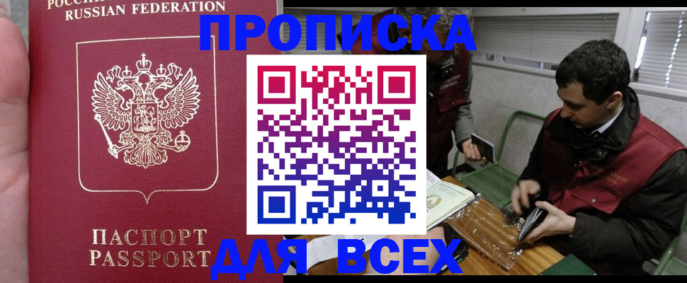 временная регистрация госуслуги в Углегорске