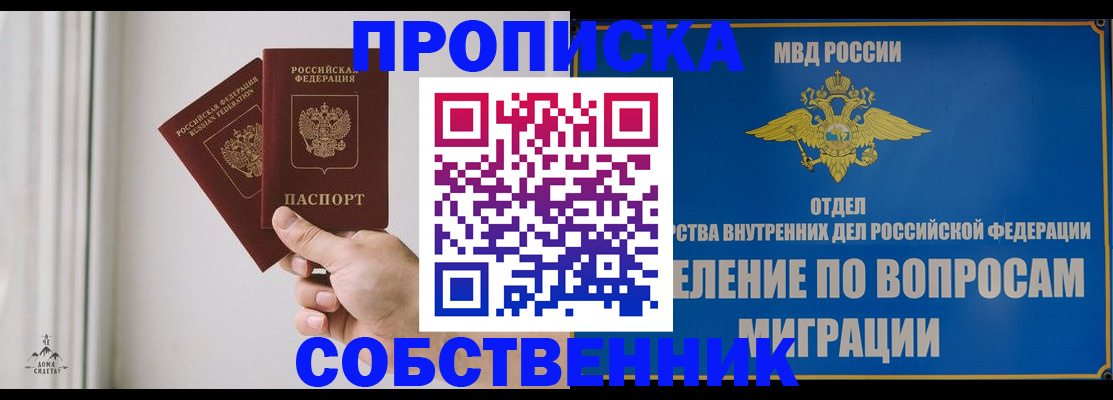 прописка паспорт в Углегорске