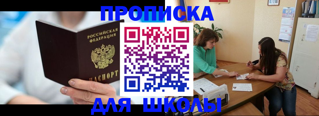 прописка иностранных граждан в Углегорске