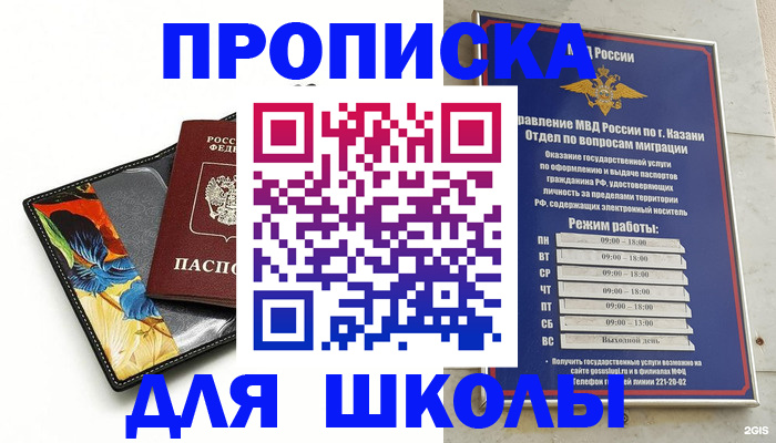 регистрация для дет. сада в Углегорске