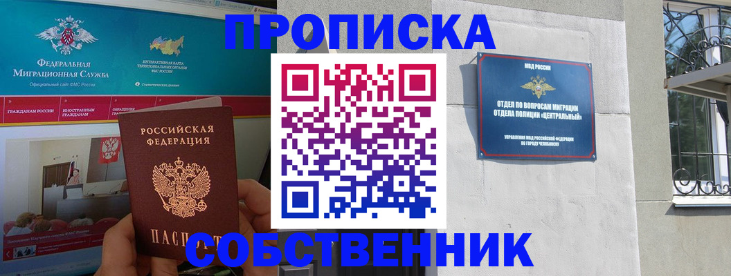 прописка поиск в Углегорске