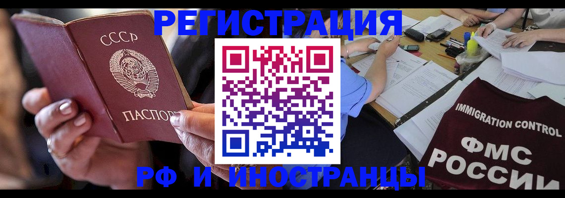 регистрация в Углегорске